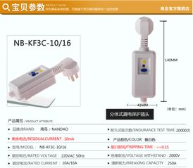 南島電器NB-KF3C-10二極漏電保護(hù)器 家庭用電安全的守護(hù)者