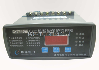 GY-格瑤電動(dòng)機(jī)智能監(jiān)控保護(hù)裝置 賦能工業(yè)電機(jī)的可靠守護(hù)者