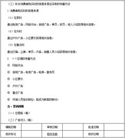夏季清涼戰役 空調、茶飲、飲料與飲用水的整合營銷策劃方案